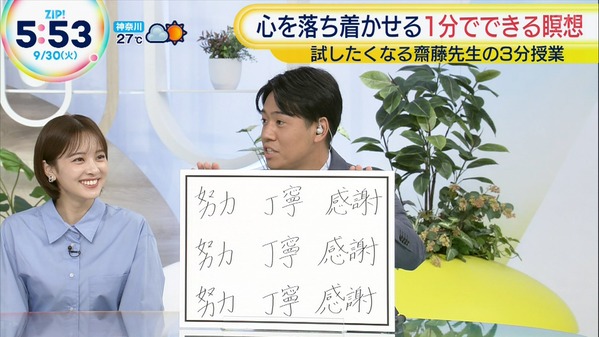 【画像】今日の河出奈都美さん　9.30