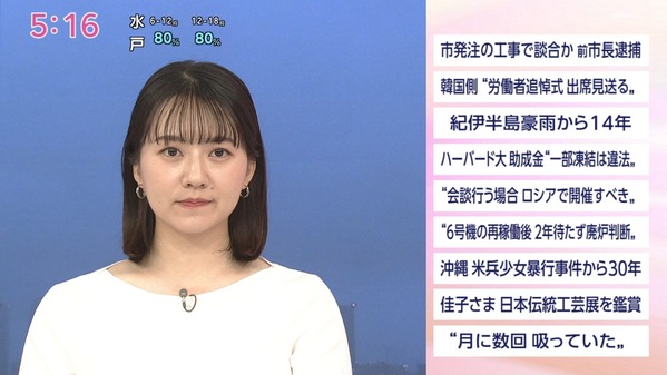 【画像】今日の堀越葉月さん　9.5