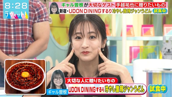 【画像】今日の田村真子さん　9.18