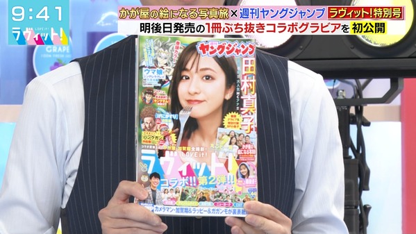 【画像】今日の田村真子さん、2　9.30
