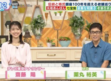 【画像】今日の齋藤陽さん　9.23