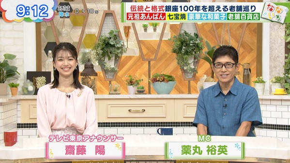 【画像】今日の齋藤陽さん　9.23