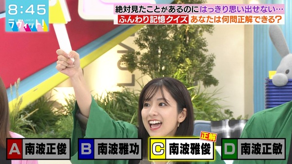 【画像】今日の田村真子さん　9.23