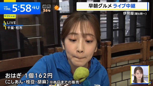 【画像】今日の南後杏子さん  9.23