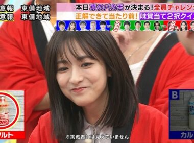 【画像】今日の田村真子さん　9.12