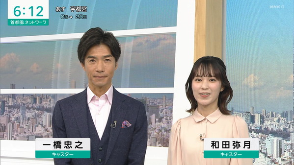 【画像】今日の和田弥月さん　9.16