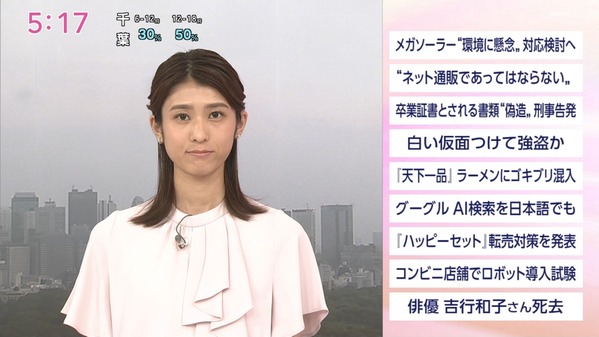【画像】今日の平塚柚希さん　9.10