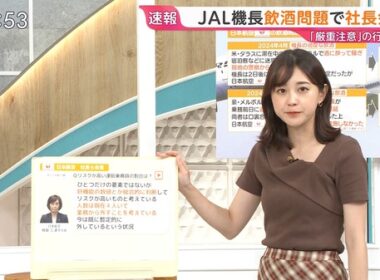 【画像】今日の若林有子さん 9.10