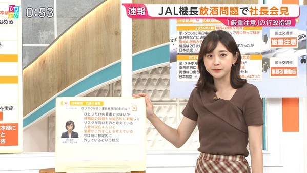【画像】今日の若林有子さん 9.10