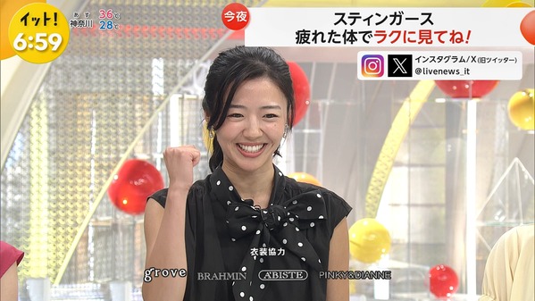 【画像】今日の浅倉美恩さん　9.2