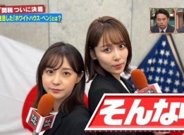 【画像】今日の良原安美さんと若林有子さん　9.7