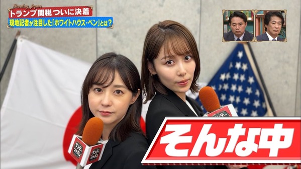 【画像】今日の良原安美さんと若林有子さん　9.7