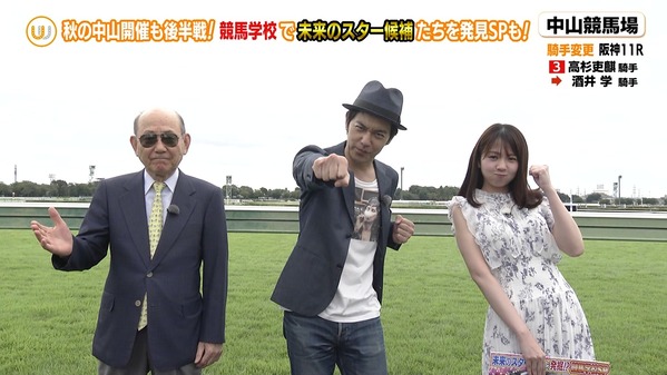 【画像】今日の冨田有紀さんと三嶋まりえ記者　9.20