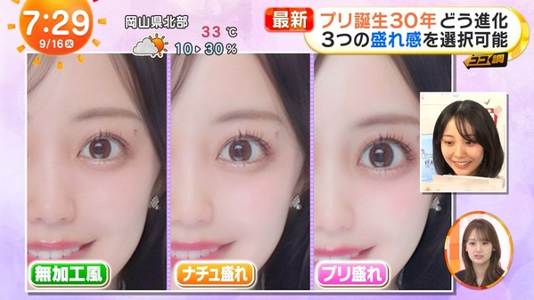 【画像】今日の高崎春さん　9.16