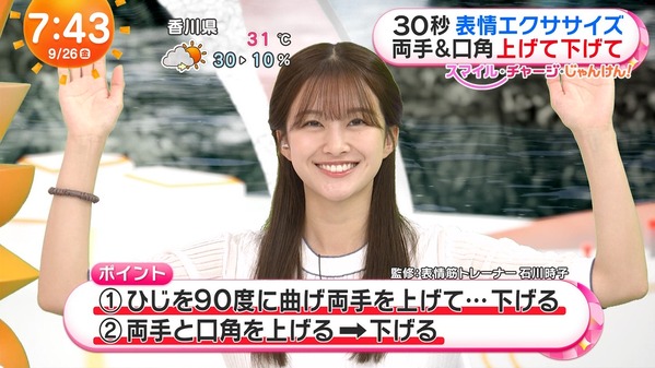 【画像】今日の原田葵さん　9.26