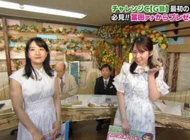 【画像】今日の冨田有紀さんと三嶋まりえ記者　9.13