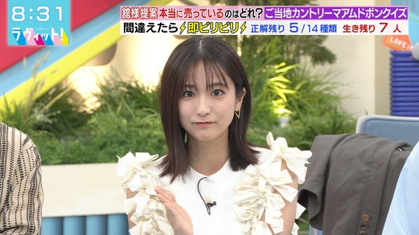 【画像】今日の田村真子さん　9.2