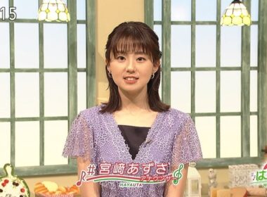 【画像】今日の宮﨑あずささん　9.1