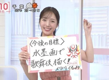 【画像】今日の林田美学さんと刈川くるみさん　9.9