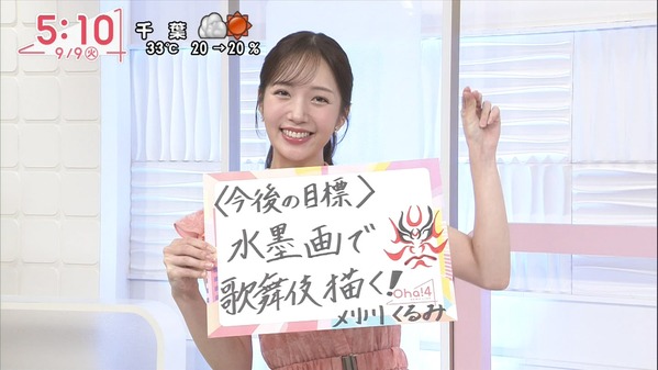 【画像】今日の林田美学さんと刈川くるみさん　9.9