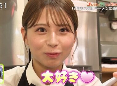 【画像】今日の大仁田美咲さん　9.20