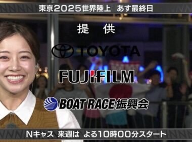 【画像】昨夜の中川絵美里さん　9.20