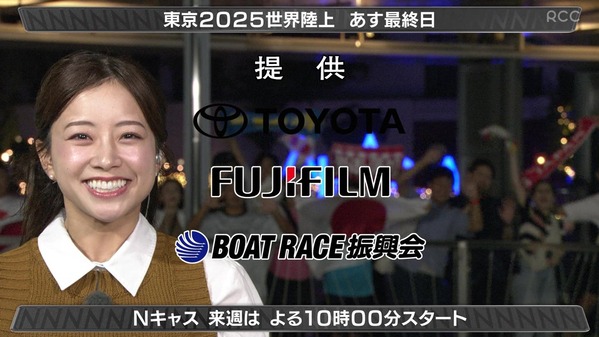 【画像】昨夜の中川絵美里さん　9.20