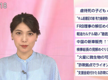 【画像】今日の豊島実季さん　9.12