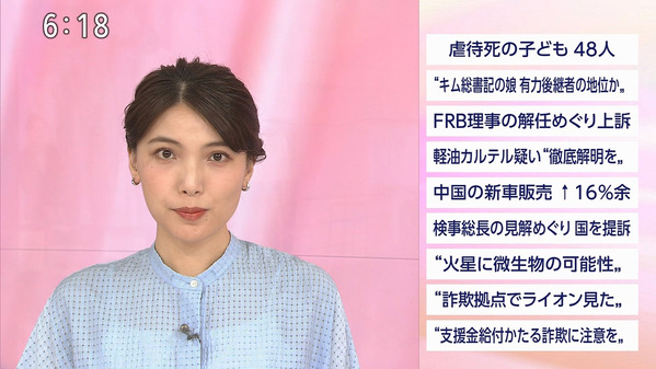 【画像】今日の豊島実季さん　9.12