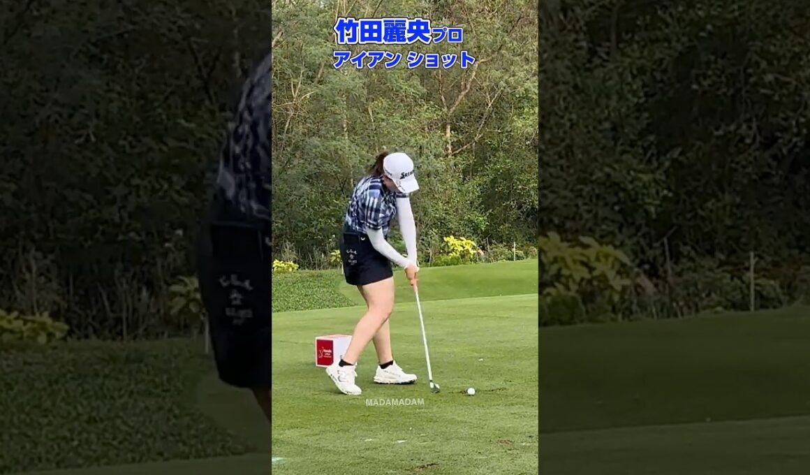 LPGA見に行った！アイアン ティーショット❣️ 【竹田麗央プロ】