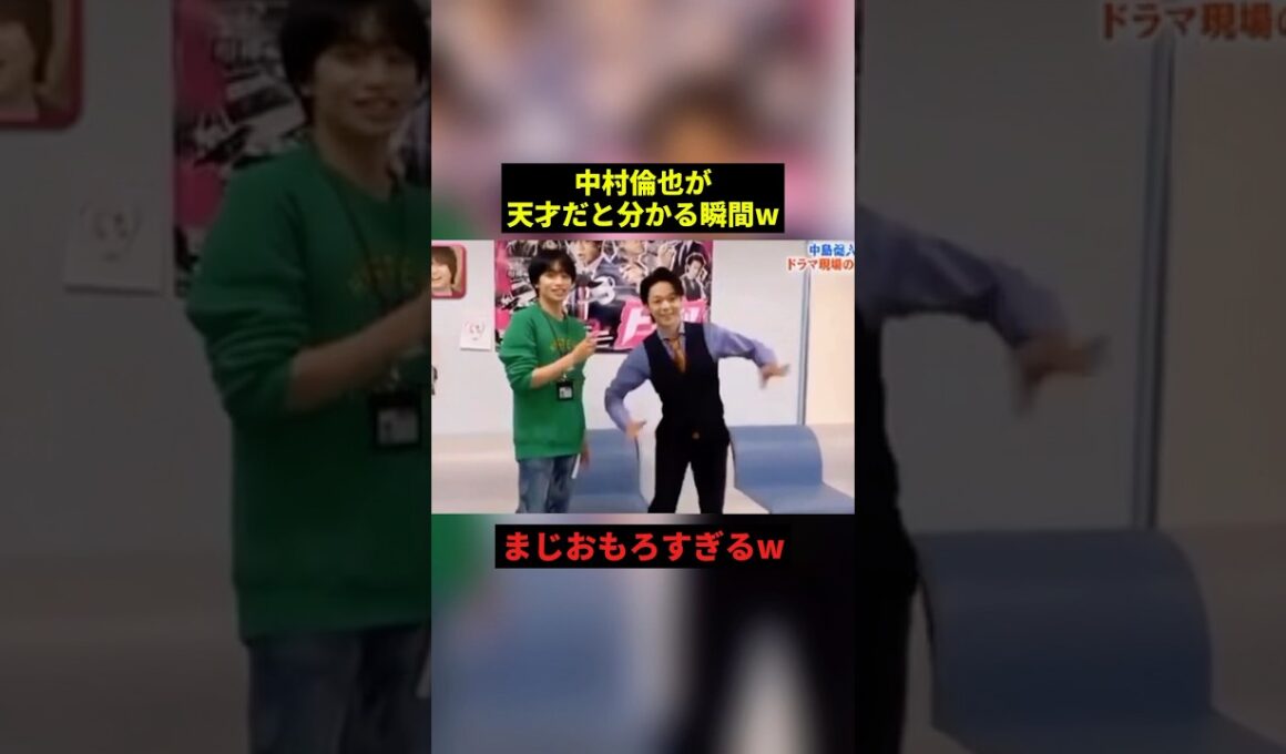中村倫也が天才すぎるw#雑学 #プチ知識 #shorts