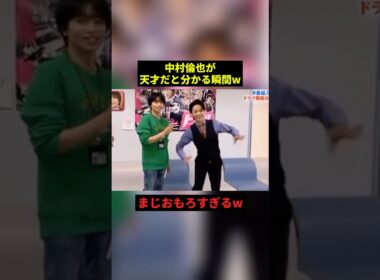中村倫也が天才すぎるw#雑学 #プチ知識 #shorts