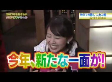 1×8いこうよ😄2017年総ざらい😅前半 2017年12月24日放送📺15分以上の動画がアップ出来ませんので、分割でアップになります。ご容赦下さい