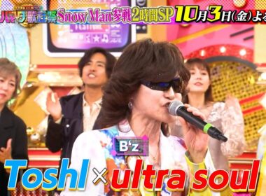 Snow Manが参戦！SixTONESと大激突！秋の2時間SP 10/3(金)『#ハマダ歌謡祭』【TBS】