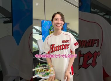 収録直後の福戸アナに聞いてみた！ #shorts #short #ドラフト #プロ野球 #高校野球 #大学野球 #社会人野球 #abcテレビ #アナウンサー #女子アナ