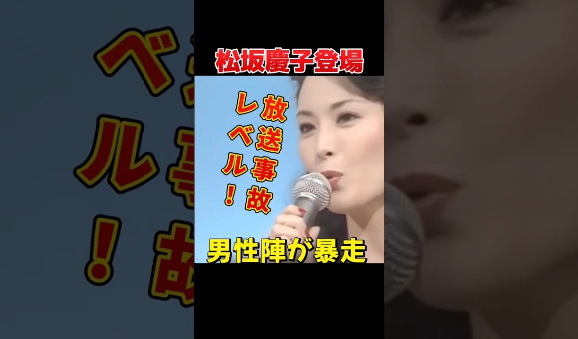 夜ヒット伝説！松坂慶子の登場にスター達メロメロ→井上順が放送事故レベルの行動に　#松坂慶子 #夜のヒットスタジオ #井上順 #沢田研二 #野口五郎 #昭和のテレビ #放送事故レベル #爆笑シーン