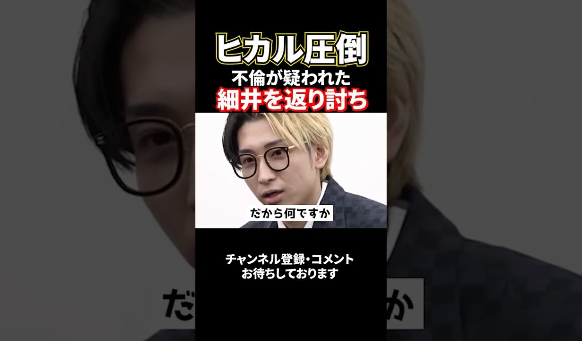 ヒカル圧倒！ドラゴン細井ボコボコ#shorts#令和の虎#ドラゴン細井#ヒカル#桑田