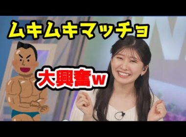 【駒木結衣】🐨っ「ムキムキマッチョ大好きおゆいw (ツベコメ有り)」