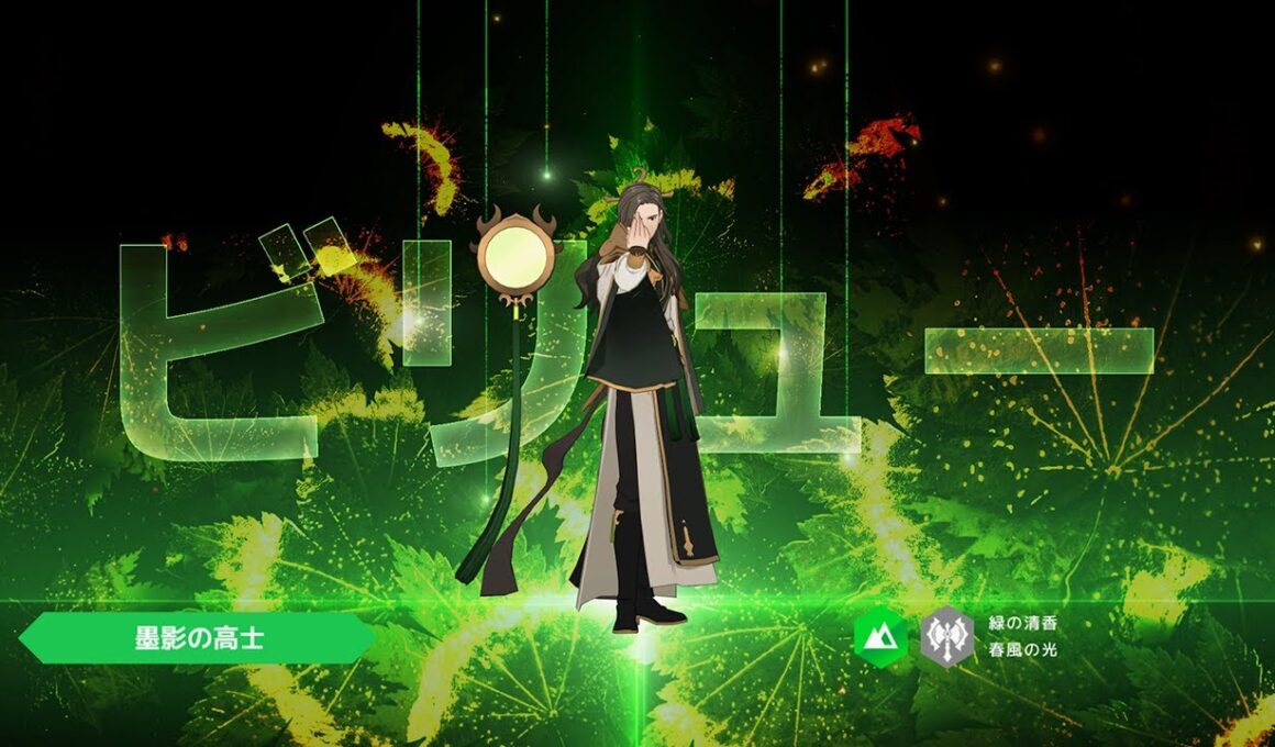 【ロドヒロ】墨影の高士、【地】ビリュー(日本語字幕)