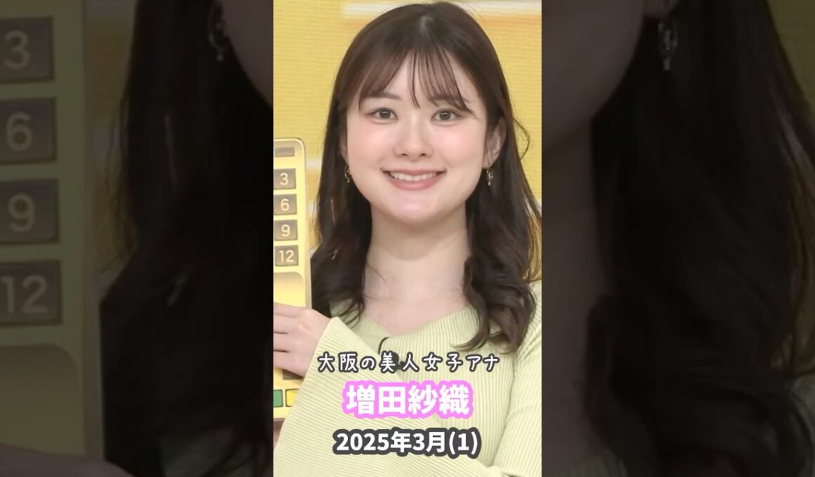 増田紗織 2025 3 (1)