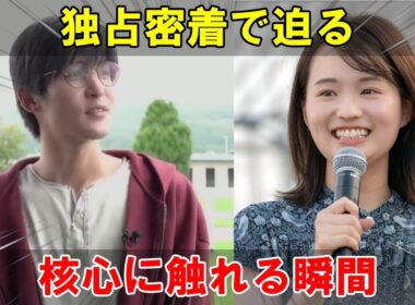 Snow Man目黒蓮の鬼気迫る演技に篠原梨菜アナが衝撃を受ける！『ザ・ロイヤルファミリー』で競馬と人間ドラマの核心に迫る独占密着