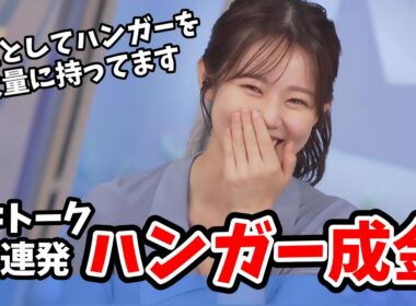 【青原桃香】桃ちゃんのテキトーク３連発！「違いの分かる女」「OK牧場」「ハンガー成金」の話をする桃ちゃん【ウェザーニュース切り抜き】