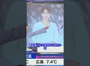 【高山奈々】ゆかりんは雪女#shorts【XT:白井ゆかり】〈WeatherNewsLive〉2023.1.21afternoon