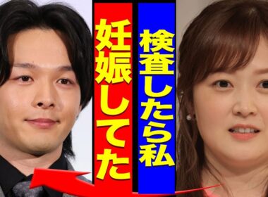 水卜麻美が妊娠を発表...レギュラー番組を告知なしに休止した本当の理由に驚きを隠せない...！『子供ができたみたい』夫・中村倫也が報告後に放った衝撃の発言...テレビ局が休ませない実態に言葉を失う…！