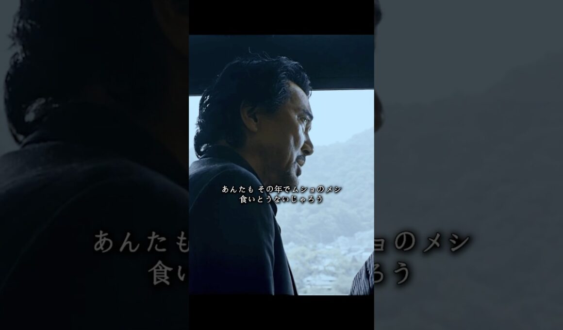 和解工作に失敗する大上 #映画 #movie #shorts #孤狼の血