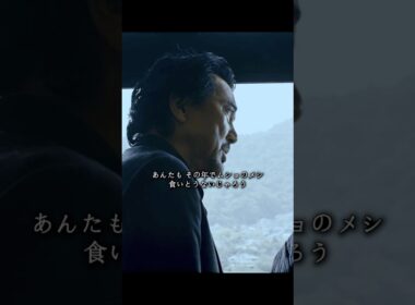和解工作に失敗する大上 #映画 #movie #shorts #孤狼の血