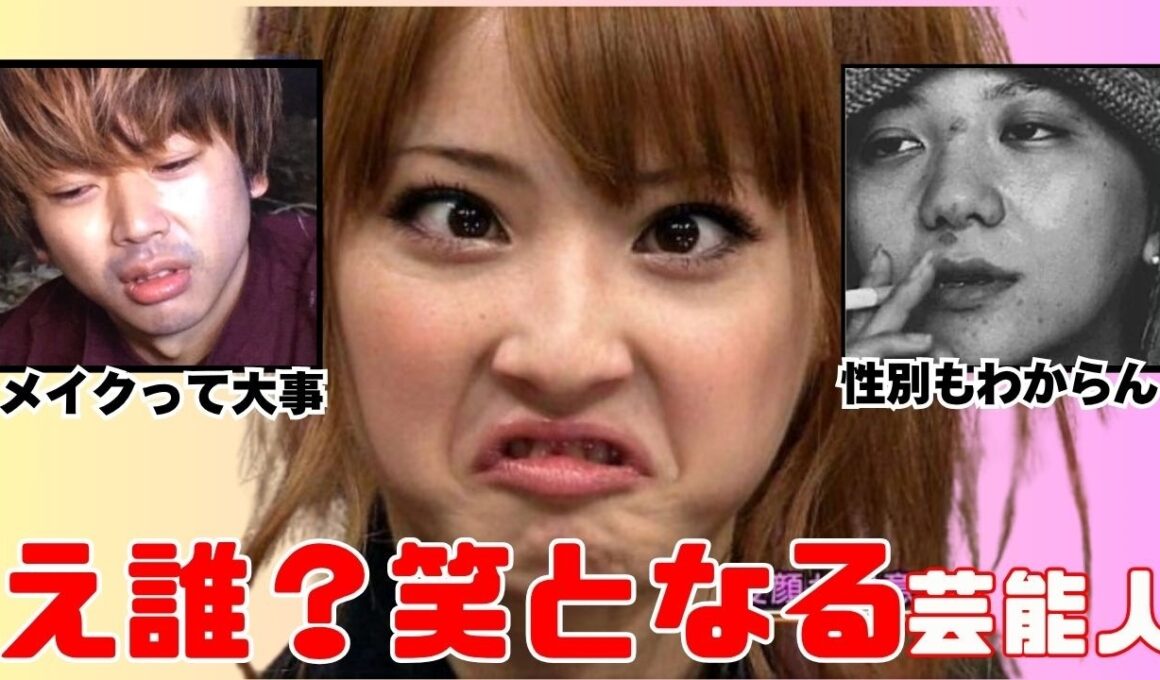 【衝撃の１枚】「え、誰？」と思わず二度見してしまう…！芸能人画像【ガルちゃん芸能まとめ】