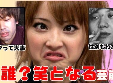 【衝撃の１枚】「え、誰？」と思わず二度見してしまう…！芸能人画像【ガルちゃん芸能まとめ】