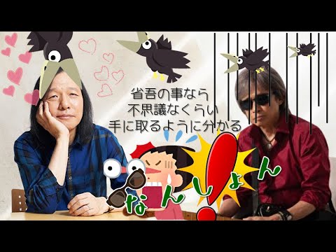 山下達郎が浜田省吾愛について本音を暴露