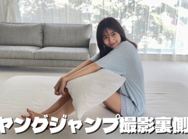 【ヤングジャンプ巻末グラビア】撮影裏側お見せします😚【撮影Vlog/ムーミンバレーパーク】